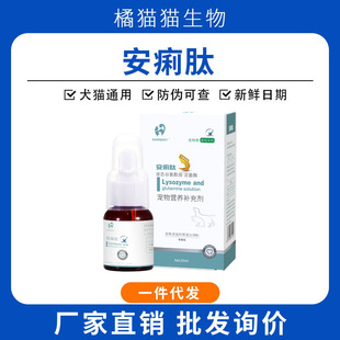 Amelytide Amelytide dog pet dog cat improve diarrhea vomiting diarrhea diarrhea soft stool Clelytide