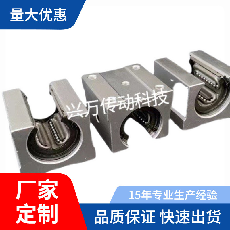 加长钢保开口滑块耐磨直线轴承耐高温金属保持架SBR16GA SBR20GA