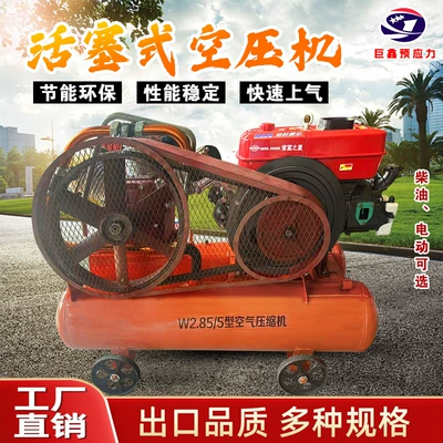 Small Flood Control Pile Driver Diesel Air Compressor W4.0 Road Breaking Rock Drilling Road Piston Machine Portable Pneumatic Pile Driver