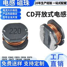 CD32��Ƭ���ߵ��SMD��Ƭ���22UH����ʽCD43�����ȦCD54-22UH