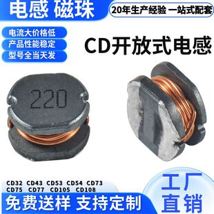 CD32�NƬ�@��늸�SMD�NƬ늸�22UH�_��ʽCD43늸о�ȦCD54-22UH