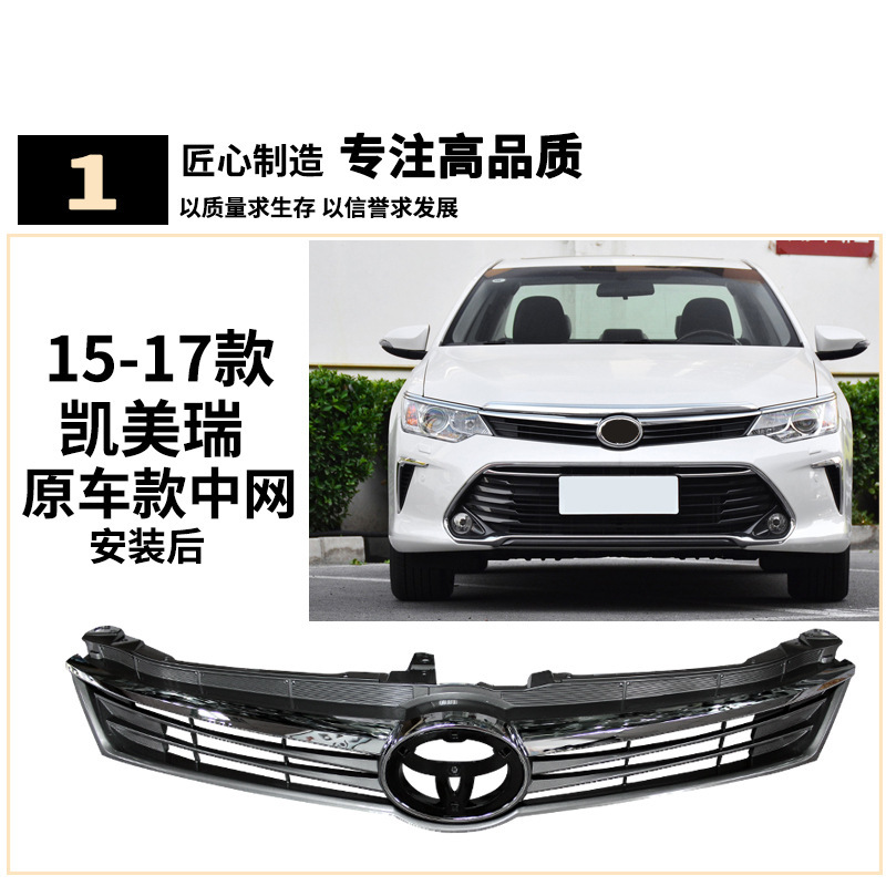 Aplicable a Toyota 15 / 16 / 17 nuevo Camry delantero conjunto de red central rejilla de entrada de aire rejilla de ventilación de calor image 3