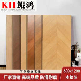 鱼骨纹木纹砖600x1200哑光防滑客厅地板砖卧室瓷砖原木奶油中古风