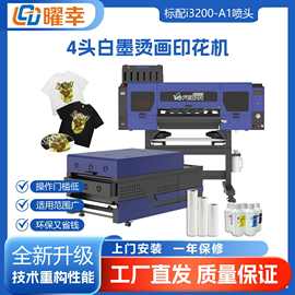 高品质4头i3200白墨烫画机潮牌T恤数码印花机A1DTF烫画打印机喷墨