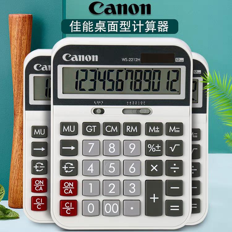 Canon/佳能WS-1212H太阳能计算器商务会计财务办公计算机
