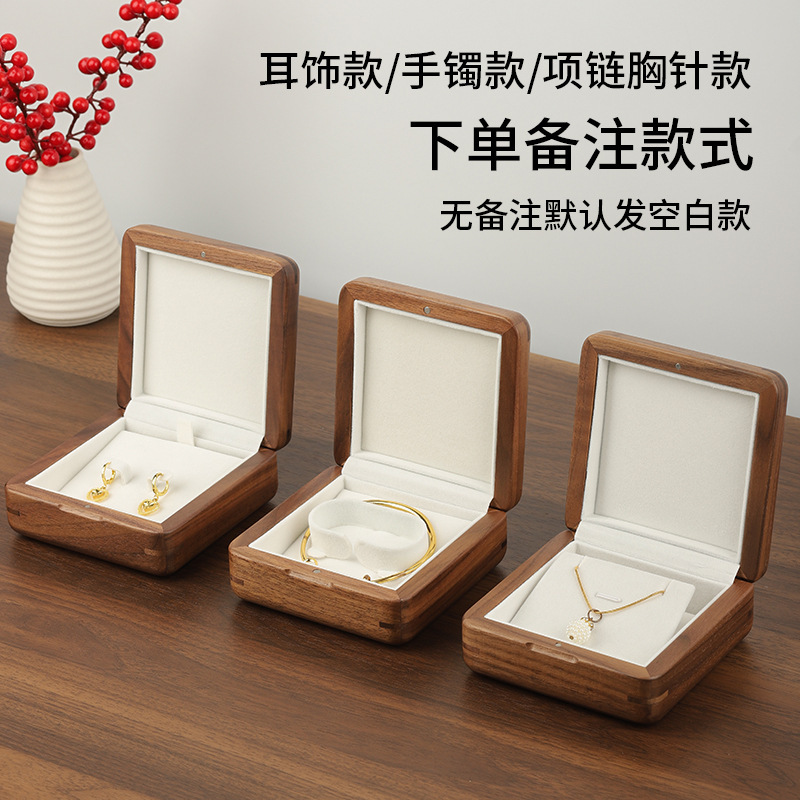 実木ジュエリー収納ケース黒胡桃木刺繍ネックレス指輪ブレスレット小型錦箱ジュエリー包装ケース|undefined