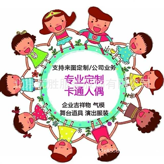 承接急单定制卡通人偶服来图可定做二次元人物形像服装表演吉祥物