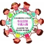 可定做表演承接人物人偶服
