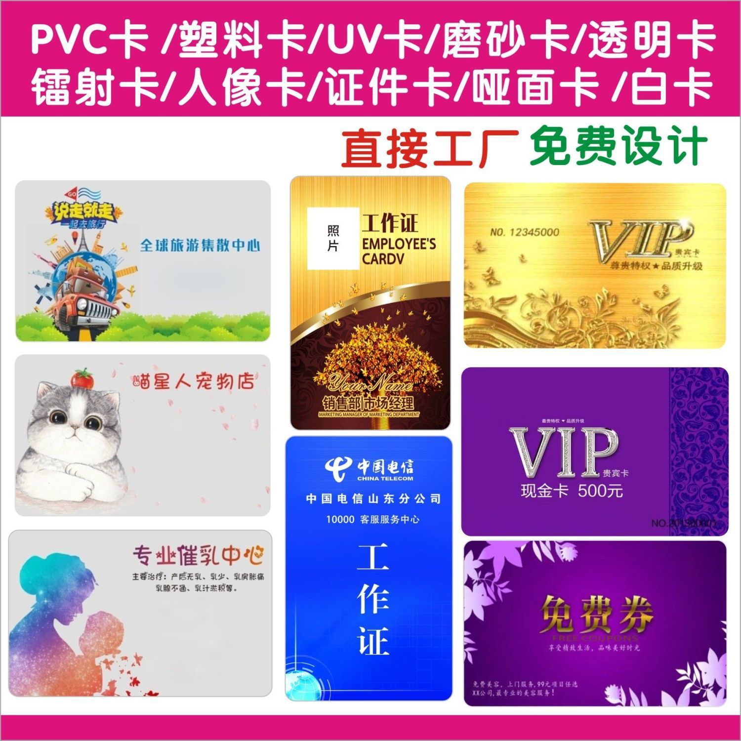 透明PVC卡片定 制磨砂会员卡贵宾体验卡透明小卡卡套门禁卡