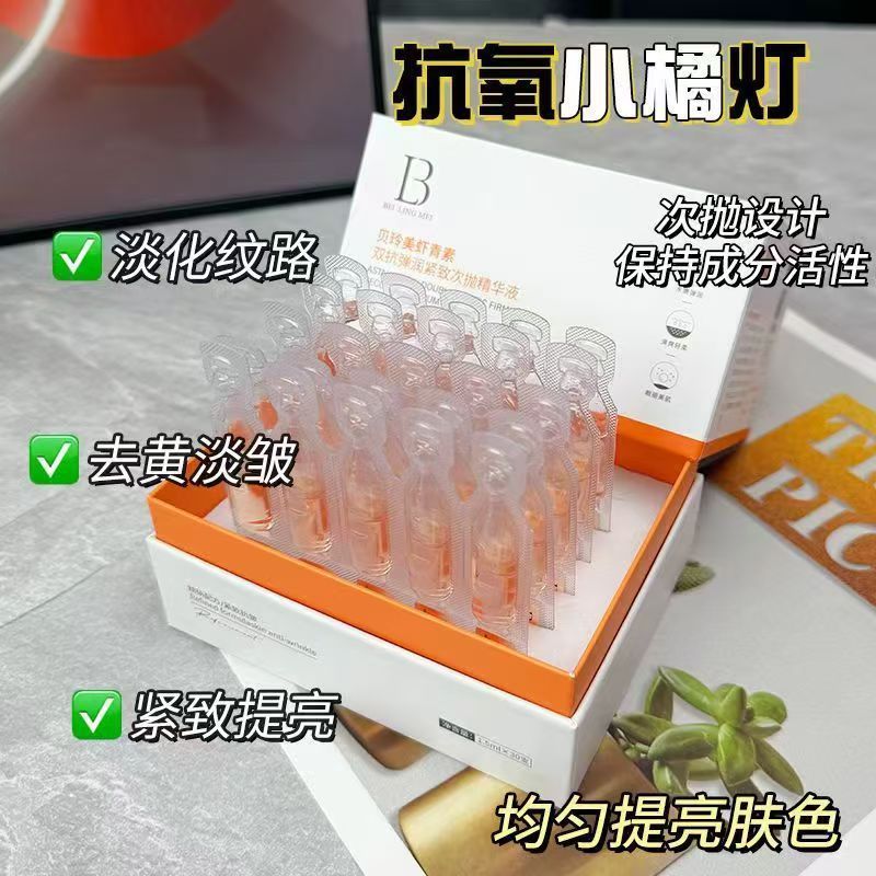 벨레메이 아스타잔틴 탄력 리프팅 앰플 1.5ml*30개입