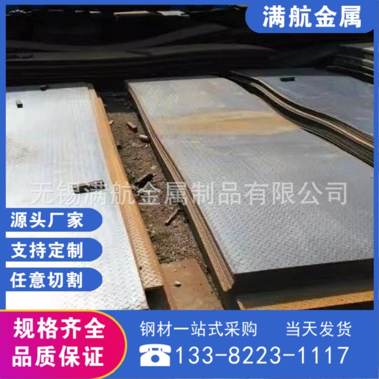 源头厂家直销65mn低合金弹簧钢花纹板支持加工处理可零切质量优质