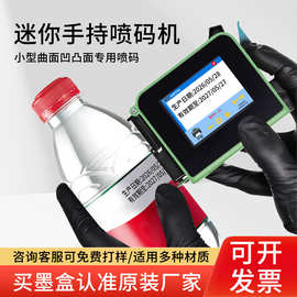 旌元便携智能喷码机打印生产日期手持小型打码机食品包装袋喷墨机