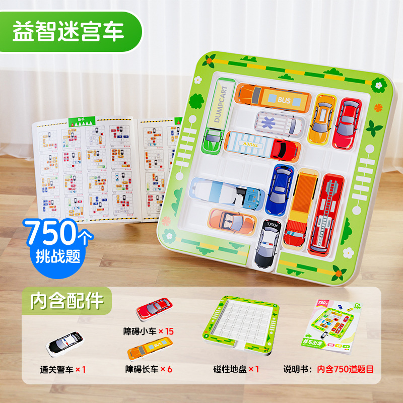 [절묘한 선물 상자] 이동 차량 및 창고(자기 버전) 문제 750개 + 자동차 22개