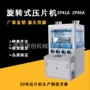 上海定制自动奶片压片机