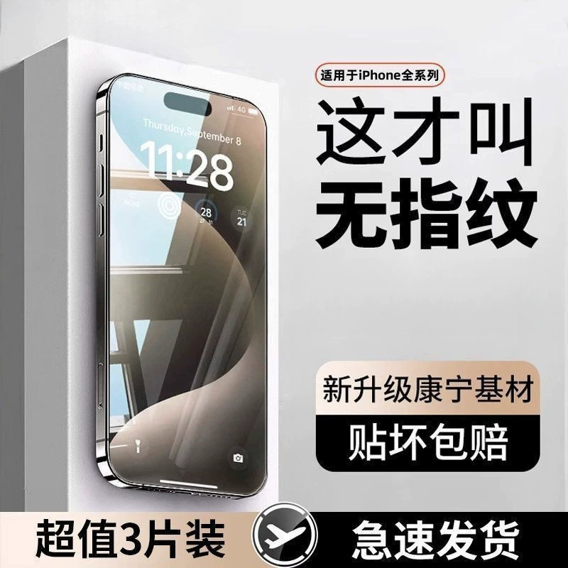 Подходит для закаленной пленки Apple//импортной пленки/пленки для мобильного телефона