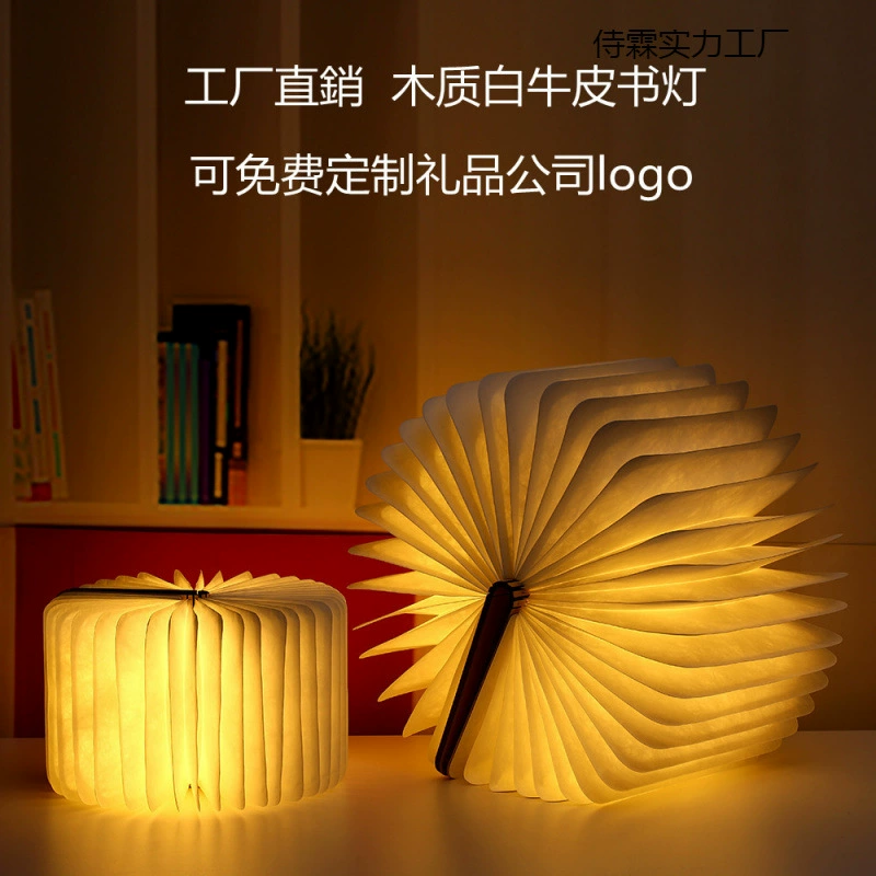 Фабрично-direct светильник в форме книги LED, складывающаяся книга светильник, USB-зарядка, творческая деревянная лампа, страницы, творческий ночной свет