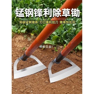 Weeding Hoe, Household Weeding and Vegetable Growing, Outdoor Manganese Steel Shovel, Grass Shovel, Agricultural Tools, Agricultural Tools