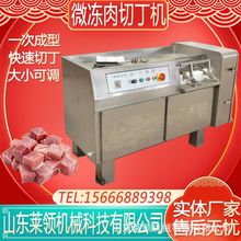 商用微冻肉切丁设备不锈钢牛肉羊肉猪肉切块机熟牛肉切粒机肉丁机