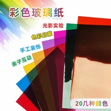 ɫ͸Ƭ׃@ֹͯDIY͸zƬϼPVCĤӲƬ