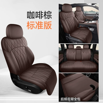 26 Geely Xingyue L Oriental Modelə uyğun (Original) oturacaq örtükləri - standard-version-coffee-brown-all-inclusive-nappa-leather-material-other