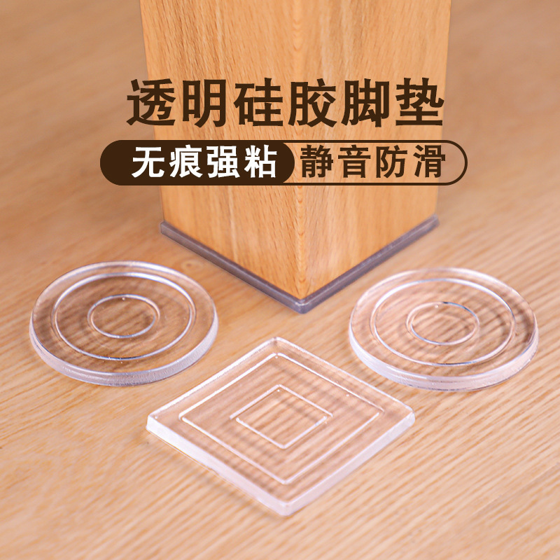 Silicone Table Foot Pads Furniture Anti-Shift Bed Legs Sofa Anti-Slip Foot Fixers Bed Feet Table Silent Foot Pads Stickers