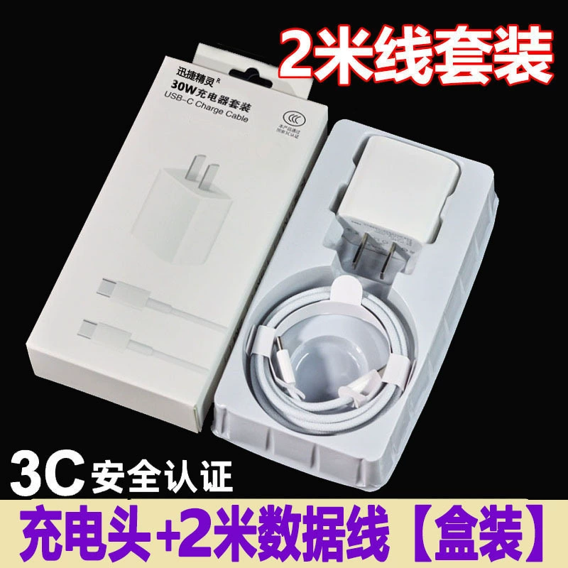 Charger (Apple compatible) 30W USB-C Fast Charge, Cable 1/1.5/2 m, Head+Cable Sets