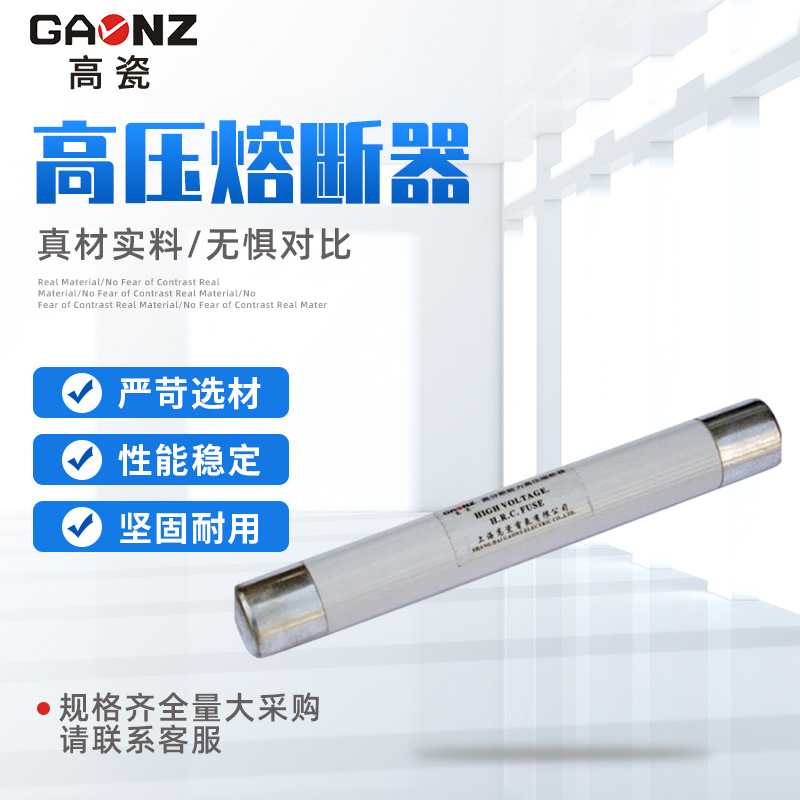 厂家供应电压互感器 保护用高压限流熔断器 XRNP 高品质