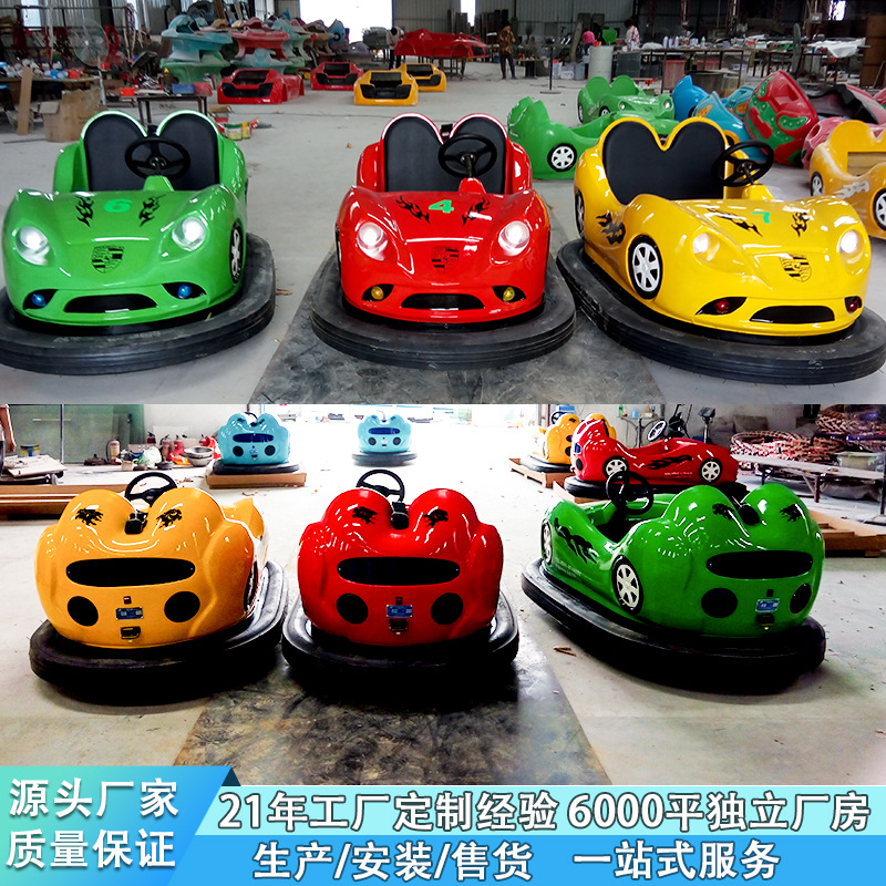 碰碰车外壳 儿童碰碰车 地网碰碰车 广场电瓶车 电瓶碰碰车|ms