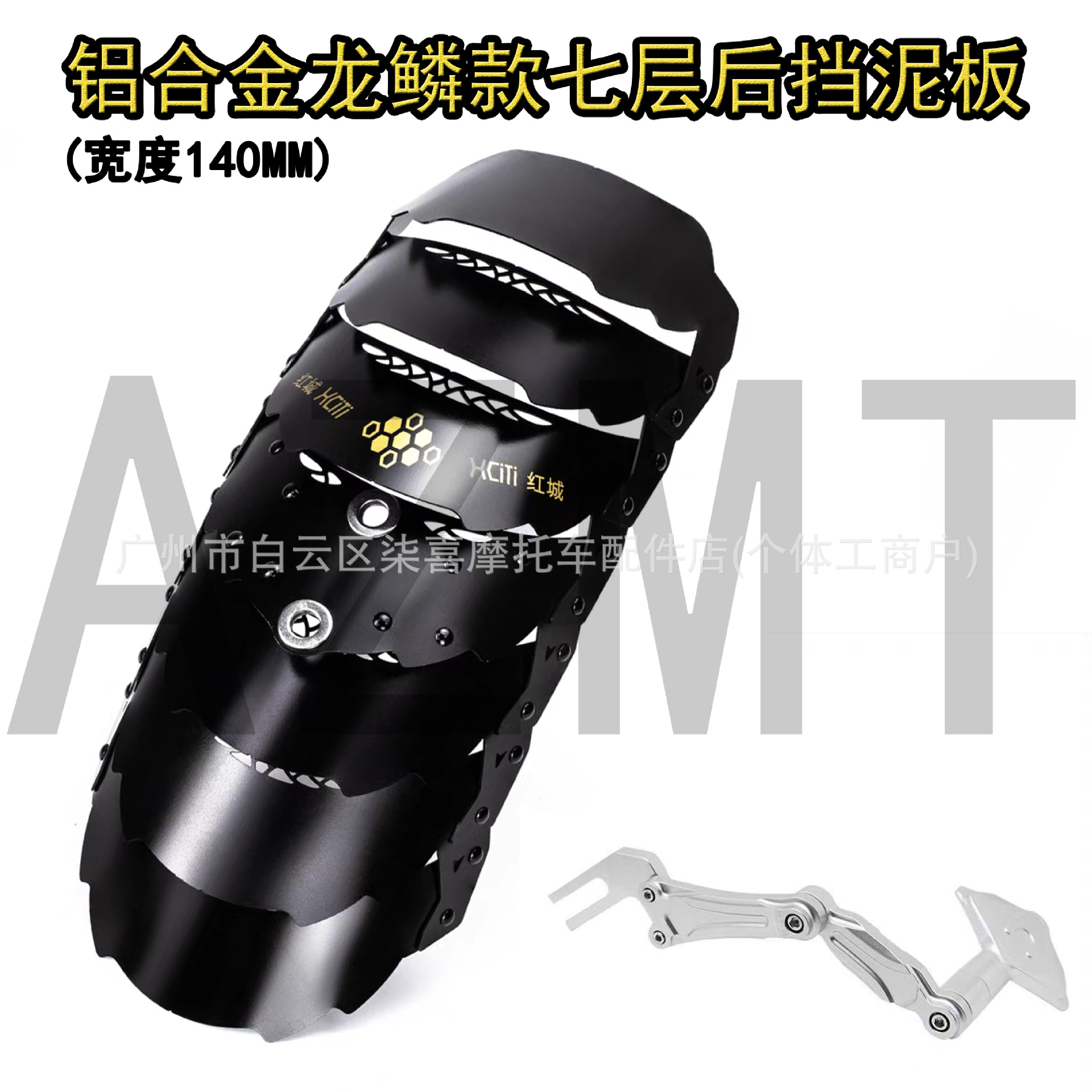 HCITI Hongcheng New Dragon Scale Mudguard is suitable for the rear shield modification of the Niu No.9 Extreme Core electric scooter