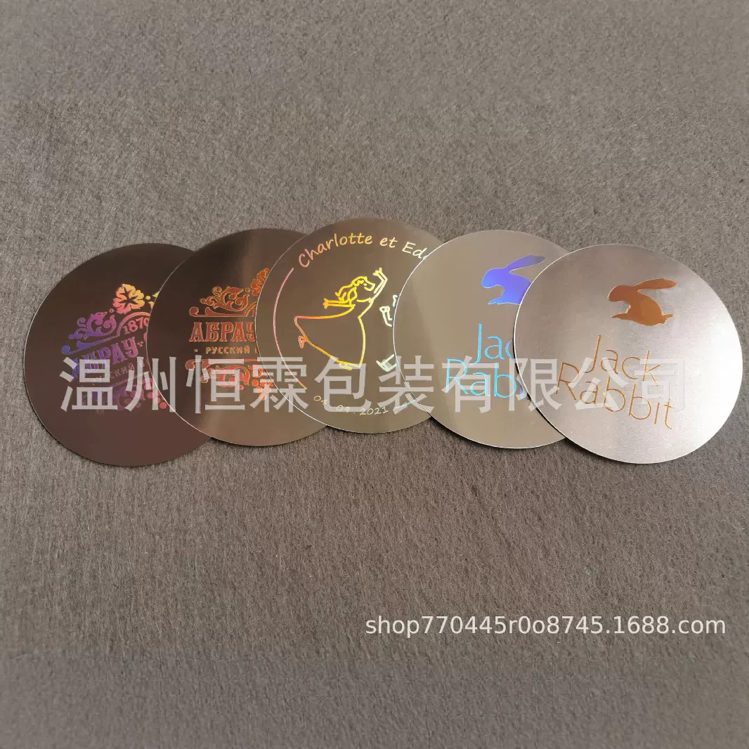 厂家供应镭射金色银色酒薄片、,薄片倒酒器 、磨砂倒酒片倒酒器