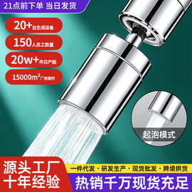 现货批发厨房水龙头增压防溅水万向旋转过滤专用加长水嘴起泡器