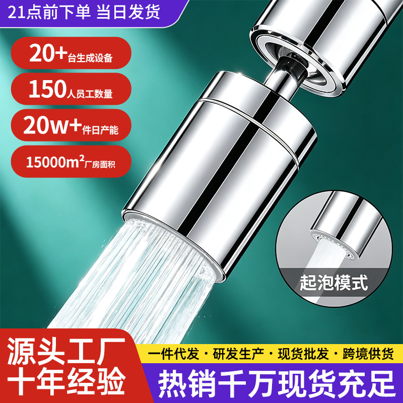 In-Stock Wholesale Kitchen Faucet with Pressure-Boosting Anti-Splash Feature, Universal Rotating Filter, Special Extended Spout Aerator
