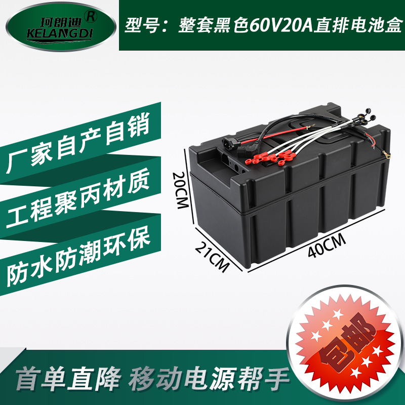Electric Vehicle Battery Box Shell, Tricycle Portable Battery Box, Modified Lead-Acid Battery Box, Plastic Battery Compartment