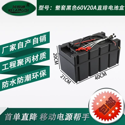 Other Electric Vehicle Accessories, Electric Vehicle Battery Box - complete-set-of-black-inline-60v20a-battery-box
