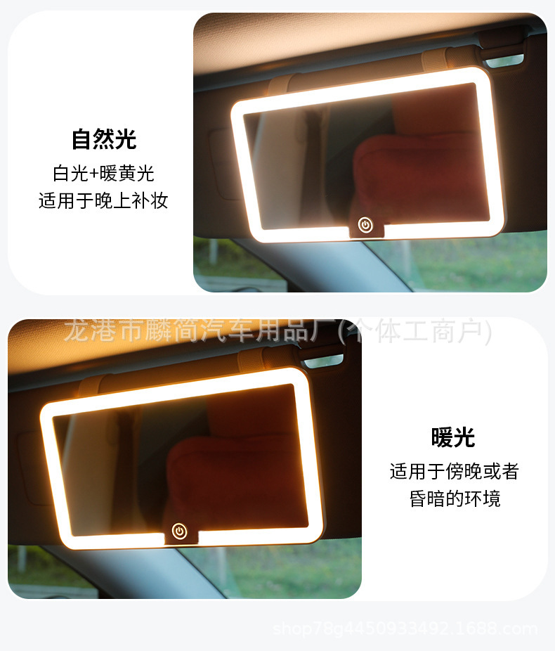 Cosmetic Mirror Led Light Car Sun Visor Shatterproof Car Interior Supplies High-Definition Mirror with Light Car Vanity Mirror