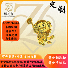 哪吒卡通 IP黄金手机贴足金999国漫联名金箔贴国潮粉丝伴手礼定制