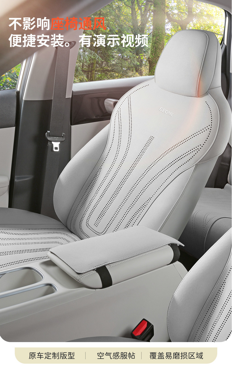 Geely Xingyuan Special Seat Cover, Saddle Pad, Car Seat Cushion, Full Coverage, Factory Direct Sales, Car Interior Accessories
