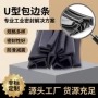 u型保护防撞pvc密封条