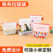帆布笔袋定制小初学生文具帆布袋户外旅游化妆品收纳袋拿手包