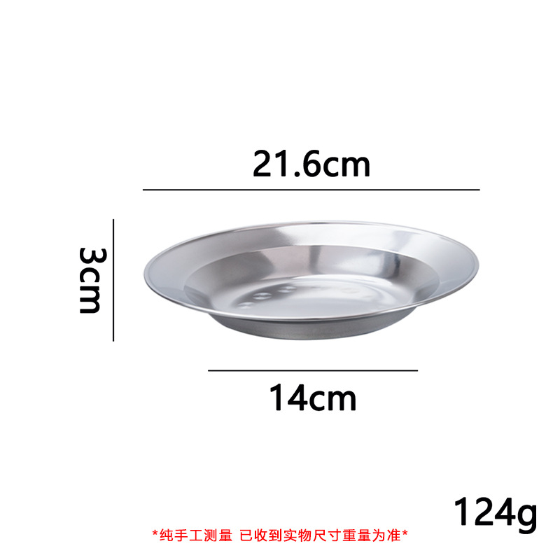 스테인리스 접시 (21.6x3cm)06007022