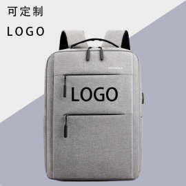 电脑背包双肩包可印LOGO男大容量通勤商务双肩背包男透气舒适
