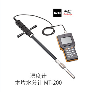 �ձ�Kett�P�ؿƌW���ӋľƬˮ��Ӌ MT-200��