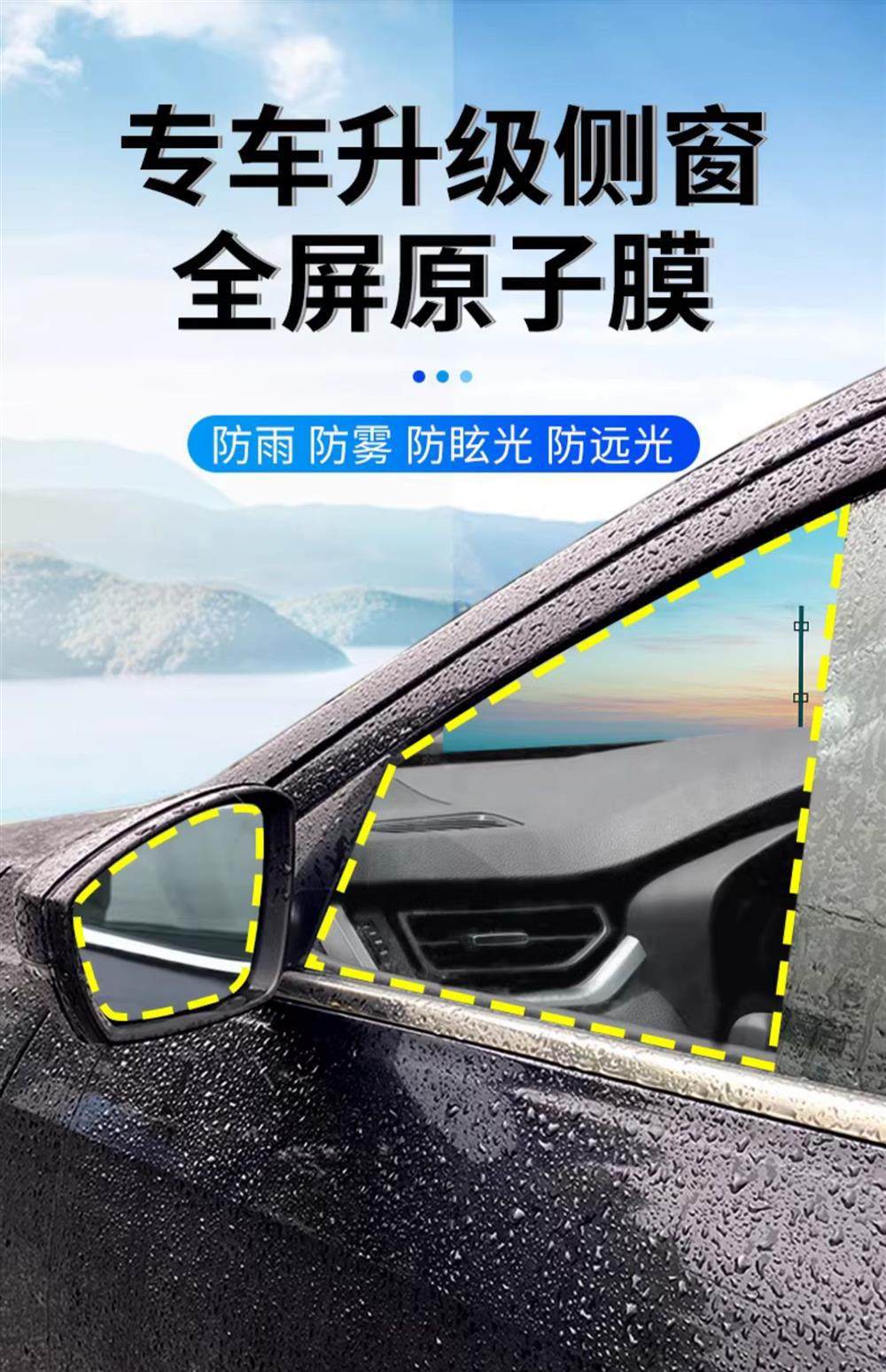 Car Rearview Mirror Rain-Proof Film, Reflective Reversing Mirror Waterproof Gadget, Anti-Fog and Anti-Rain for Glass on Rainy Days