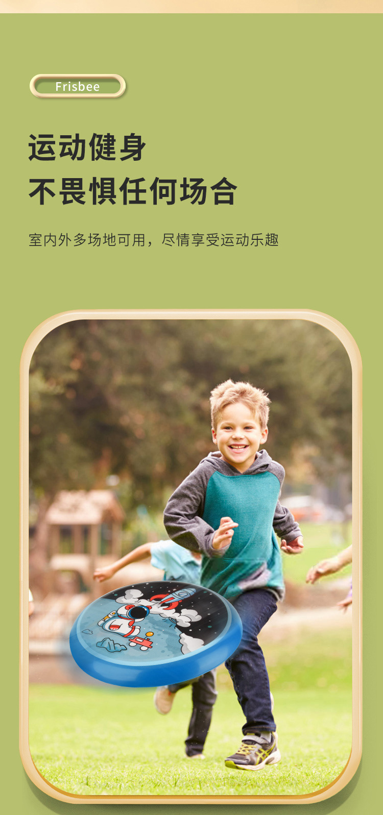 C-_Users_admin_Desktop_运动飞盘_08