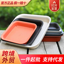 花博士花盆托正方形加厚树脂耐用花盆底托接水盘家用批发花盆底座