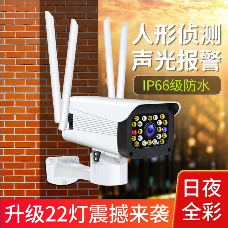 2MP欧规高清无线wifi带网络室外云台枪机手机远程音频监控摄像机