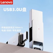 联想车载u盘手机type-c大容量电脑usb优盘学生金属外壳中国风批发