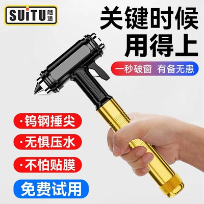 Car Safety New Pure Metal Tungsten Steel Multi-Functional Belt Cutter Easy to Carry Emergency Window-Breaking Escape Life-Saving Hammer