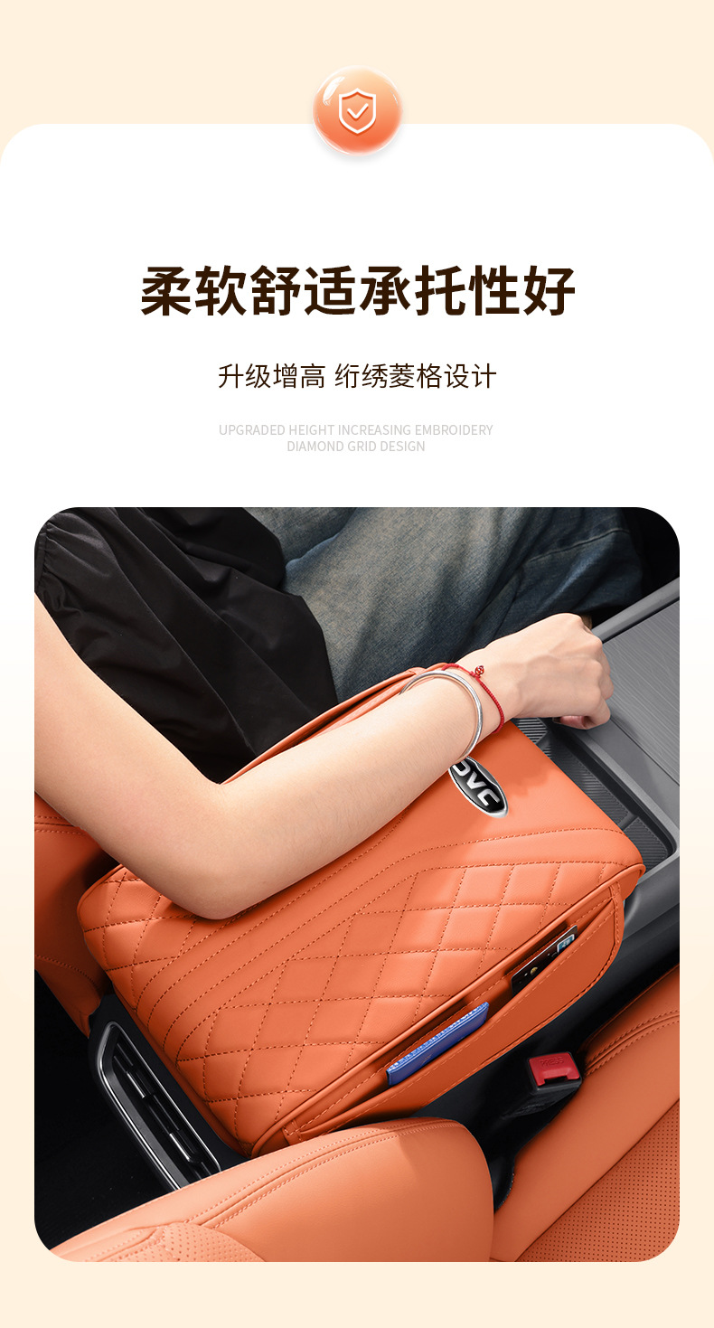 Suitable for JAC T8/T6/A5 PLUS/V7, and Ruifeng E3/M3/M4, as well as for the center console armrest pad and height-increasing pad for the Sehao