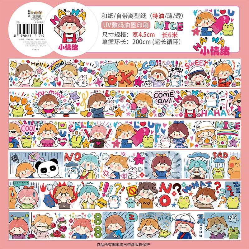 2m Cartoon Food Street Washi Tape – Creative DIY Sticker for Scrapbooking by Brand Xinqi Xin